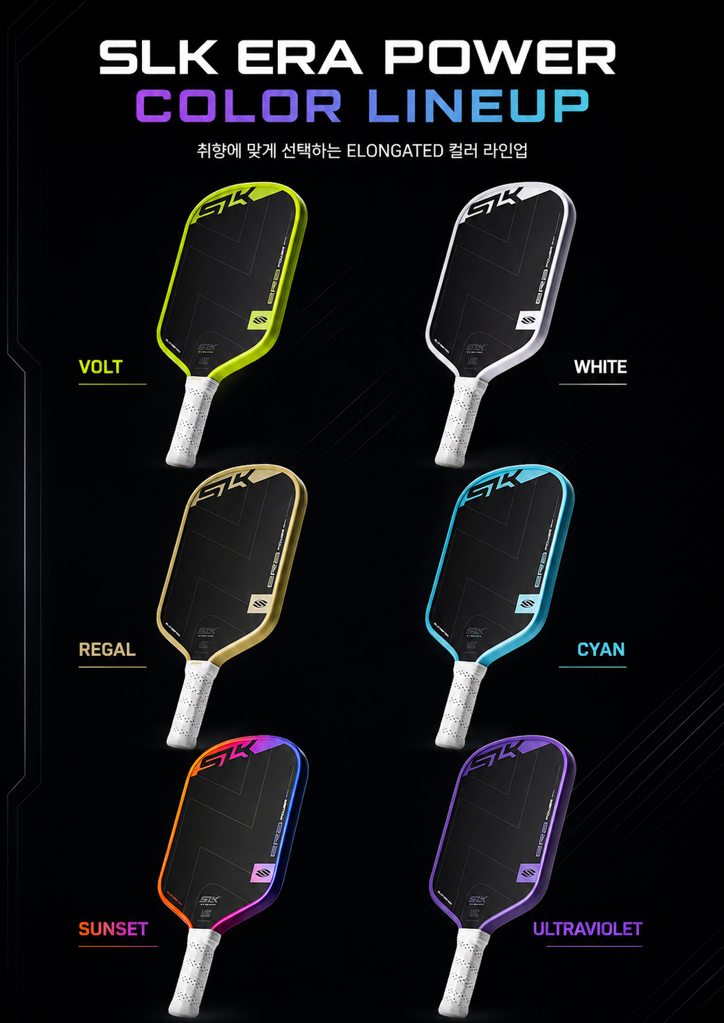 스포모티브 셀커크 에라 파워 Elongated 피클볼 패들 SELKIRK ERA POWER PADDLE · 8