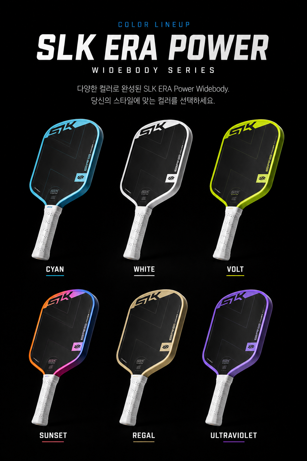 스포모티브 셀커크 에라 파워 와이드바디 피클볼 패들 SELKIRK ERA POWER PADDLE · 8