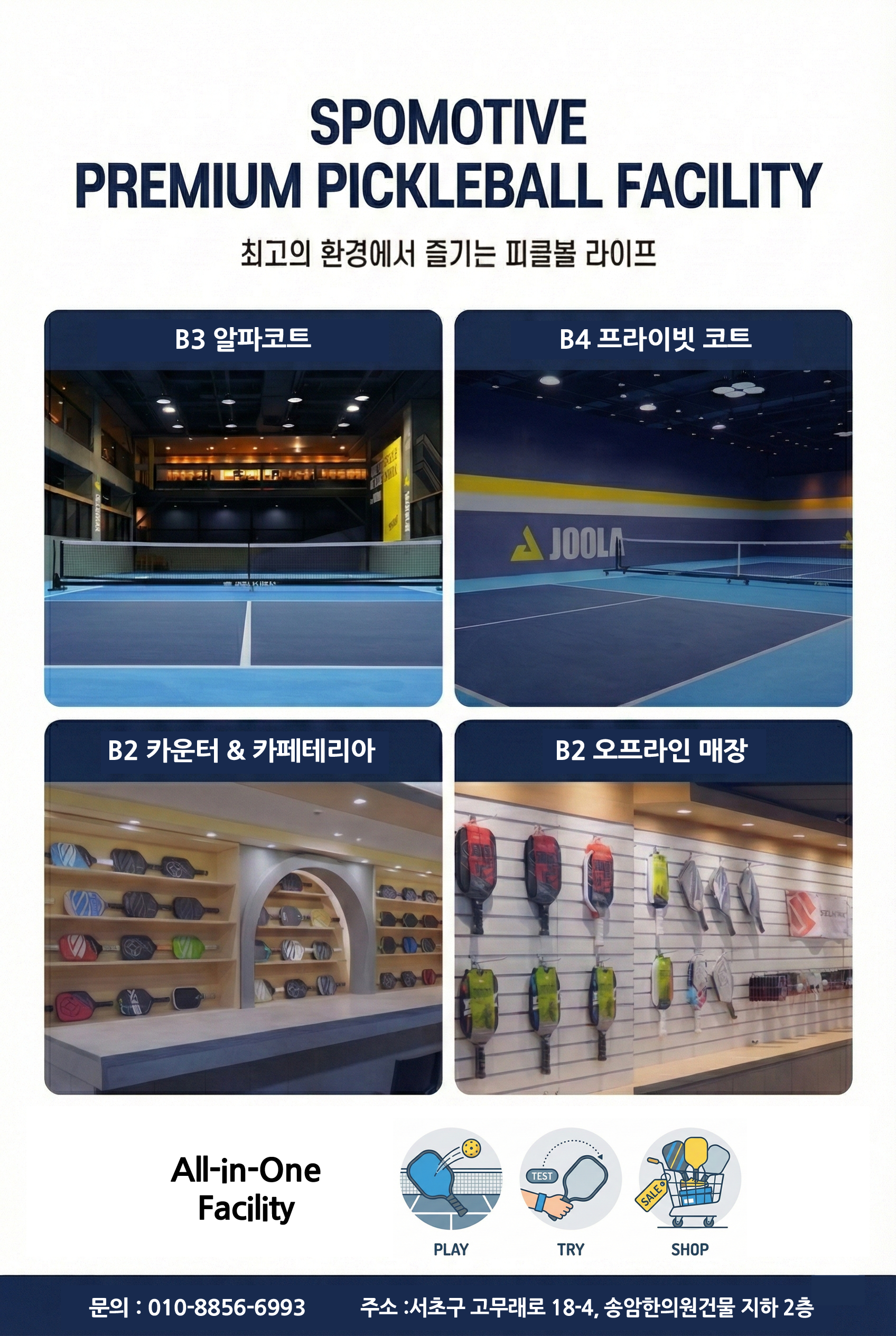 SELKIRK 셀커크 OMNI 옴니 Calypso 올코트 밸런스 폼코어 피클볼 패들 · 1