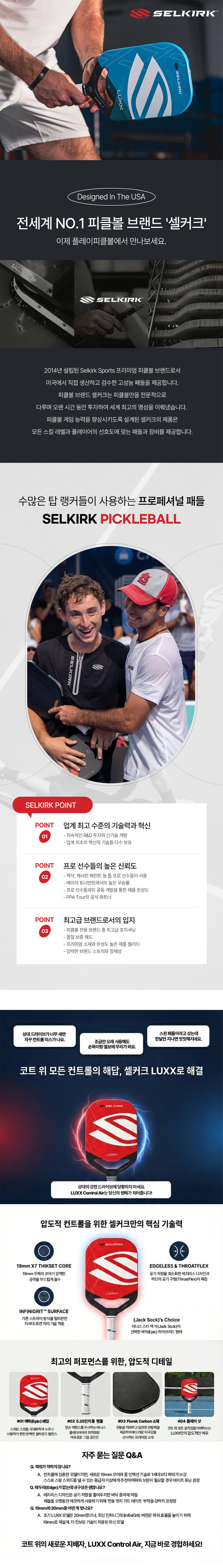 스포모티브 셀커크 LUXX 컨트롤 에어 인피니그릿 에픽 Summit 피클볼패들 · 4