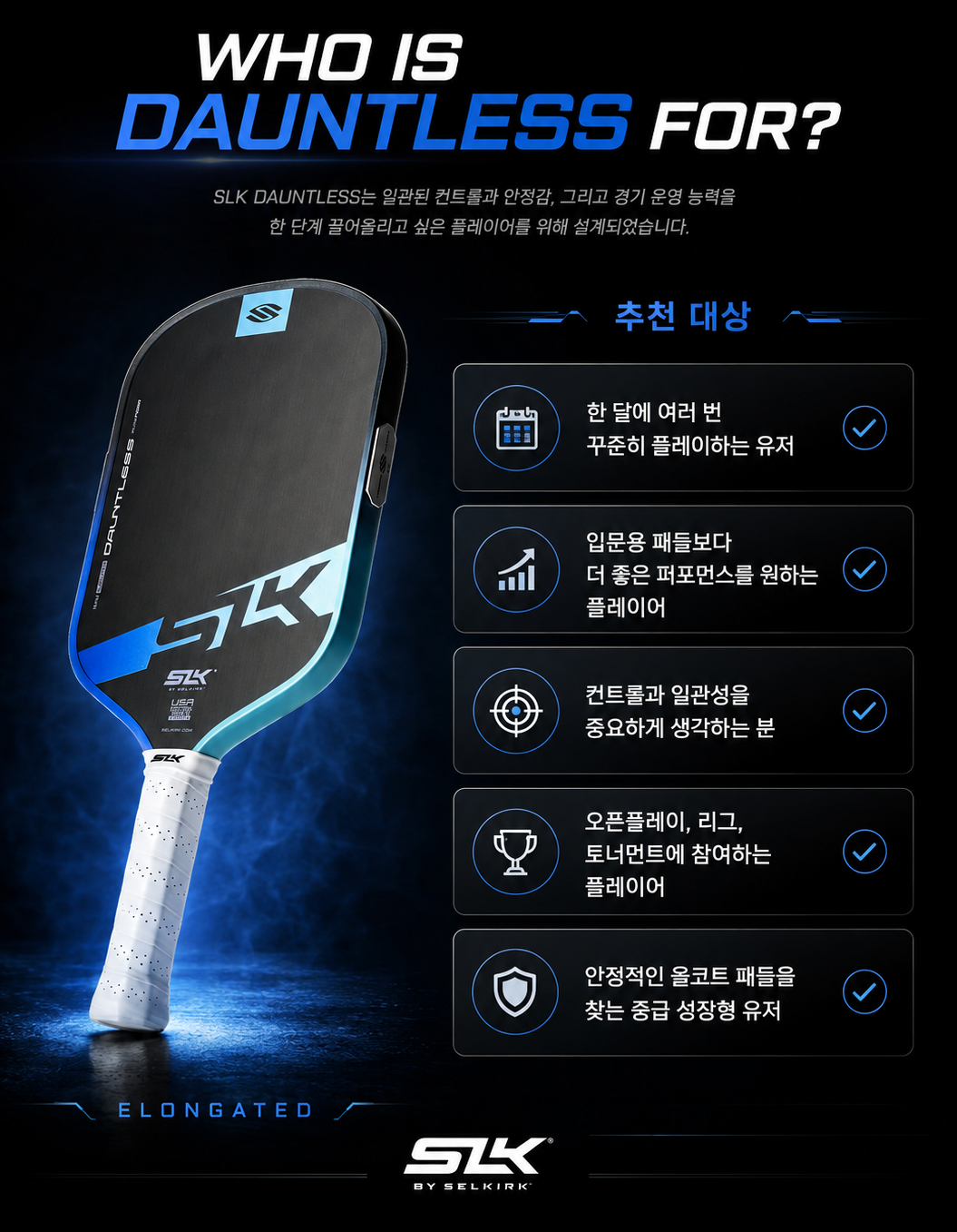 스포모티브 SLK Dauntless Widebody 16mm 피클볼 패들 · 6