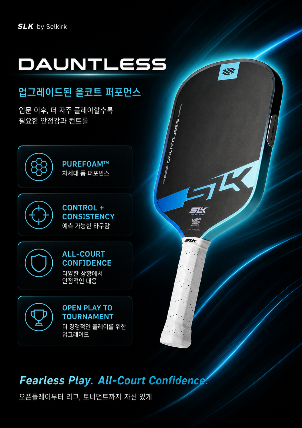 스포모티브 SLK Dauntless Widebody 16mm 피클볼 패들 · 7