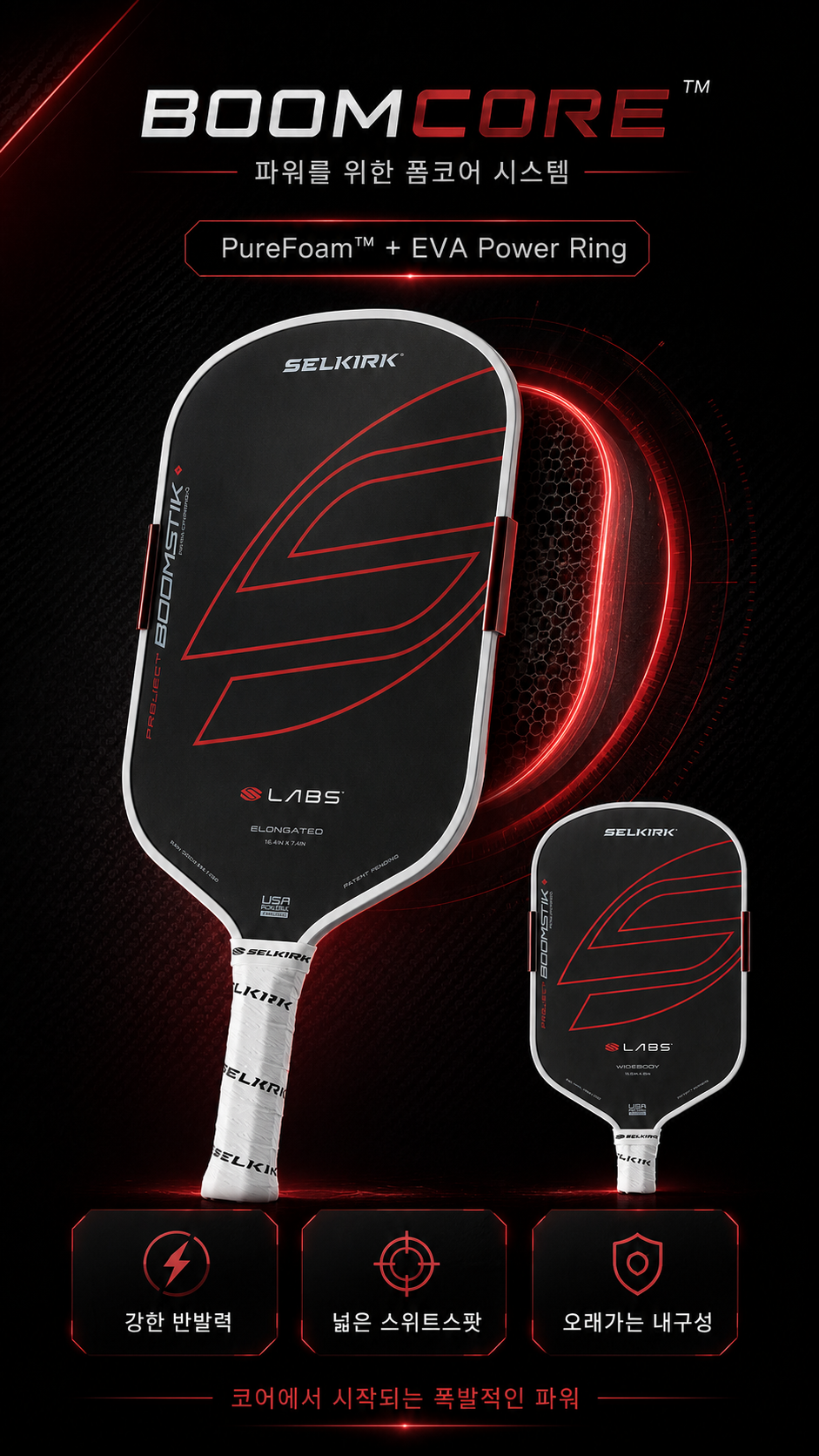 SELKIRK 셀커크 LABS 프로젝트 붐스틱 파워 폼코어 피클볼 패들 아시아 한정판 · 5