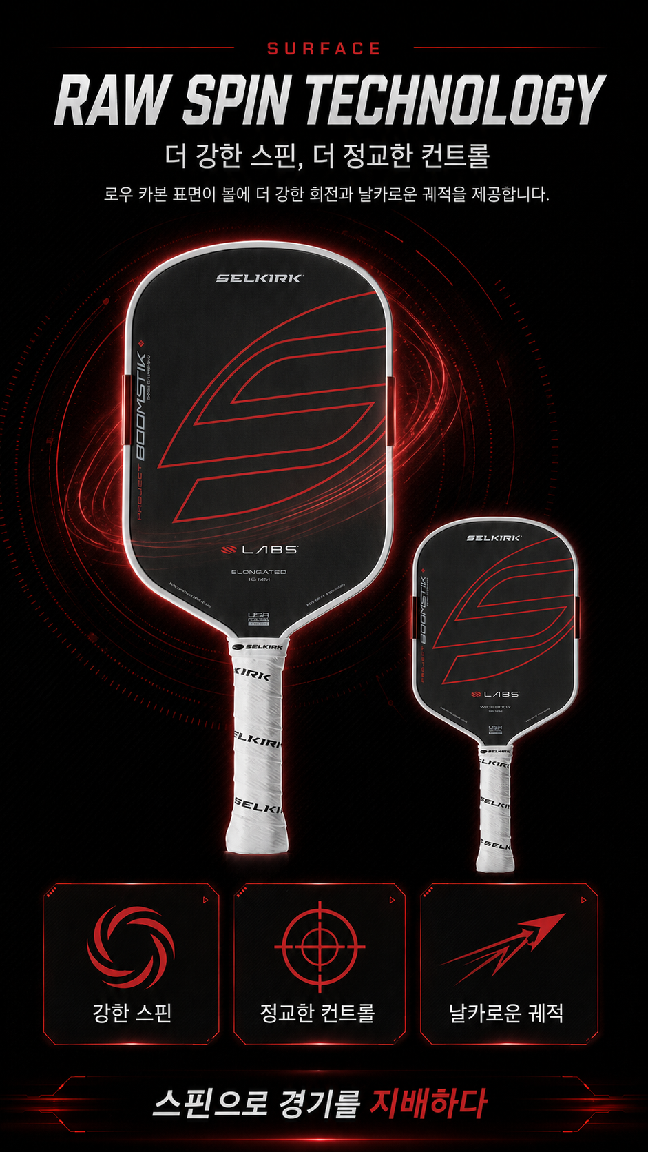 SELKIRK 셀커크 LABS 프로젝트 붐스틱 파워 폼코어 피클볼 패들 아시아 한정판 · 6
