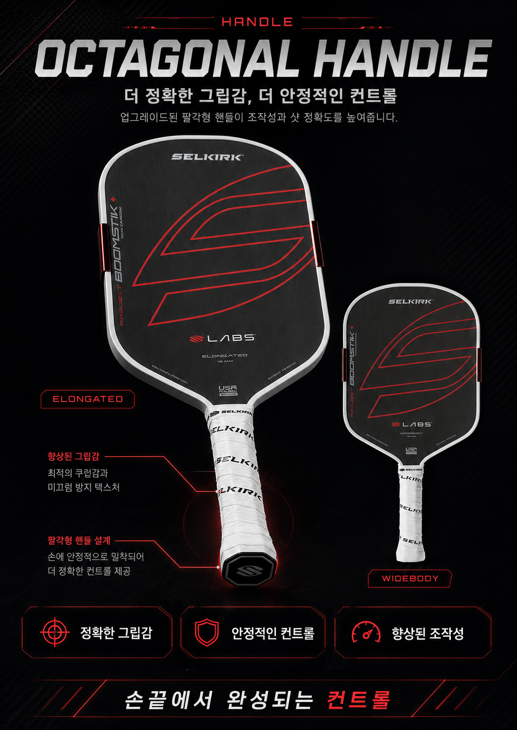 SELKIRK 셀커크 LABS 프로젝트 붐스틱 파워 폼코어 피클볼 패들 아시아 한정판 · 7