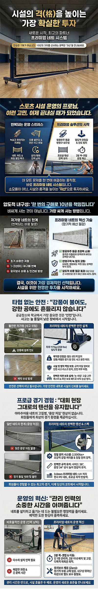 스포모티브 JOOLA 율라 프로 피클볼 네트 S · 3