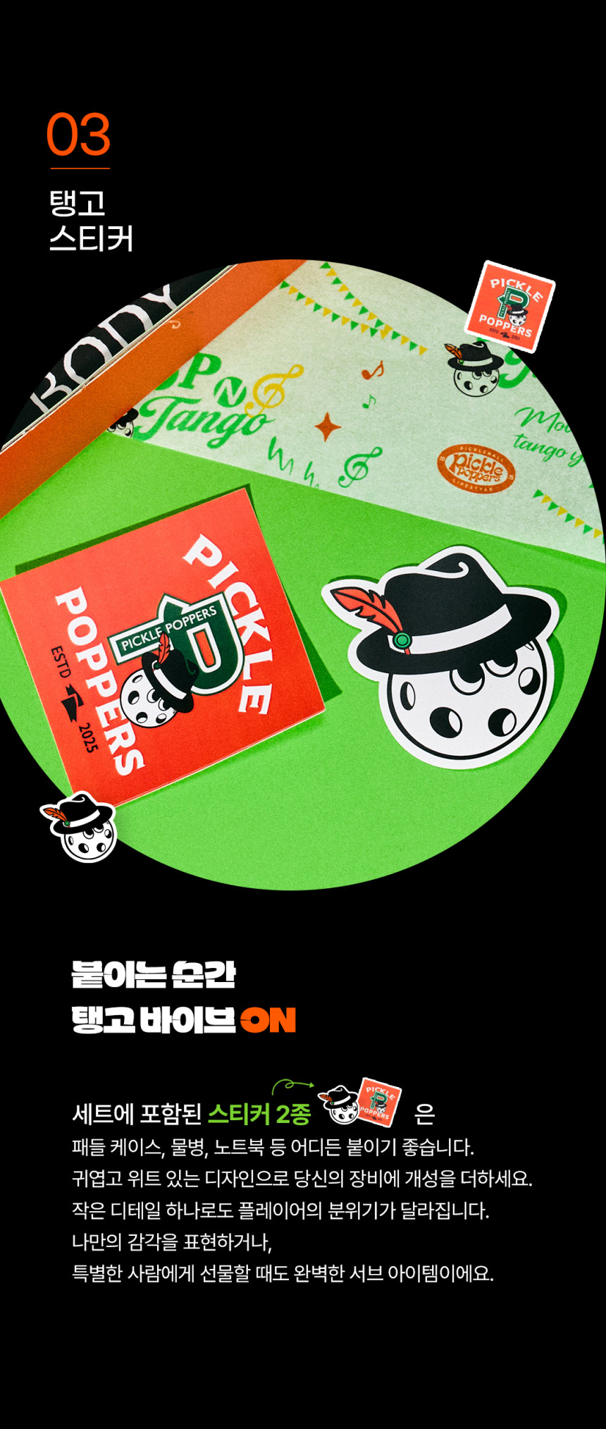 스프모티브 피클파퍼스 16mm 팝앤 탱고 피클볼 패들 라켓 세트 USAP 공인 · 14