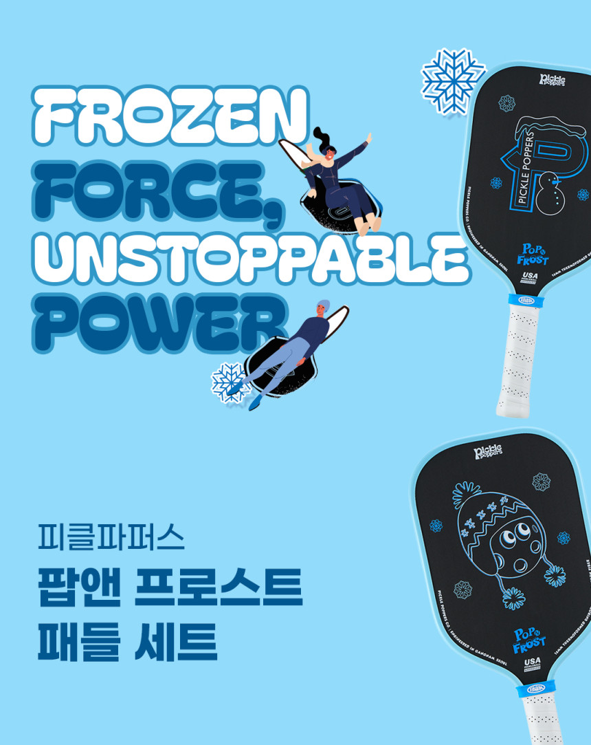 스프모티브 피클파퍼스 16mm 팝앤 프로스트 피클볼 패들 라켓 세트 USAP 공인 · 3