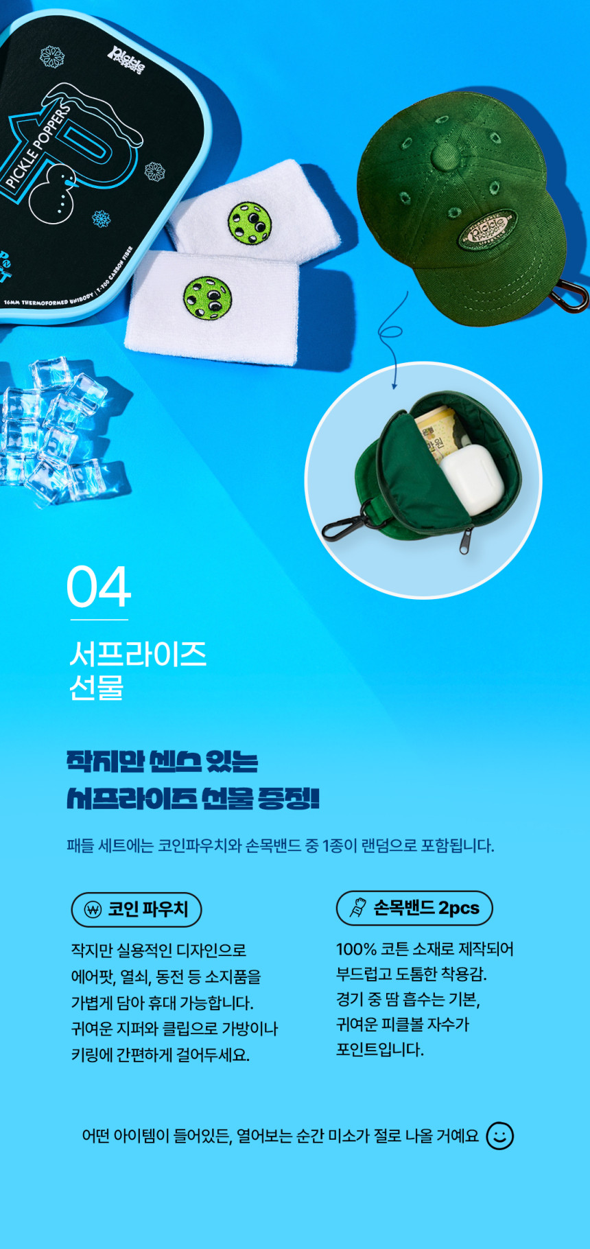 스프모티브 피클파퍼스 16mm 팝앤 프로스트 피클볼 패들 라켓 세트 USAP 공인 · 15