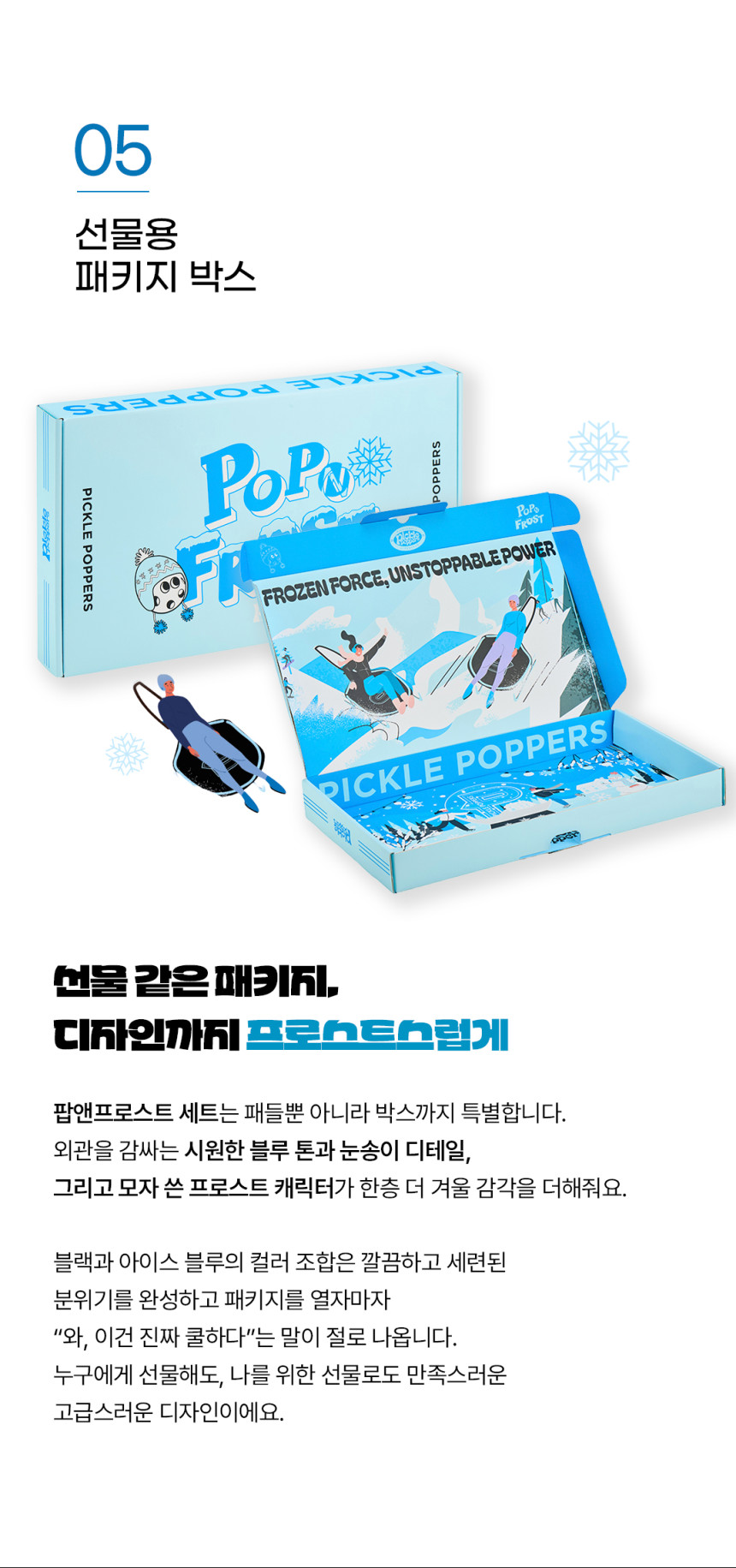 스프모티브 피클파퍼스 16mm 팝앤 프로스트 피클볼 패들 라켓 세트 USAP 공인 · 16