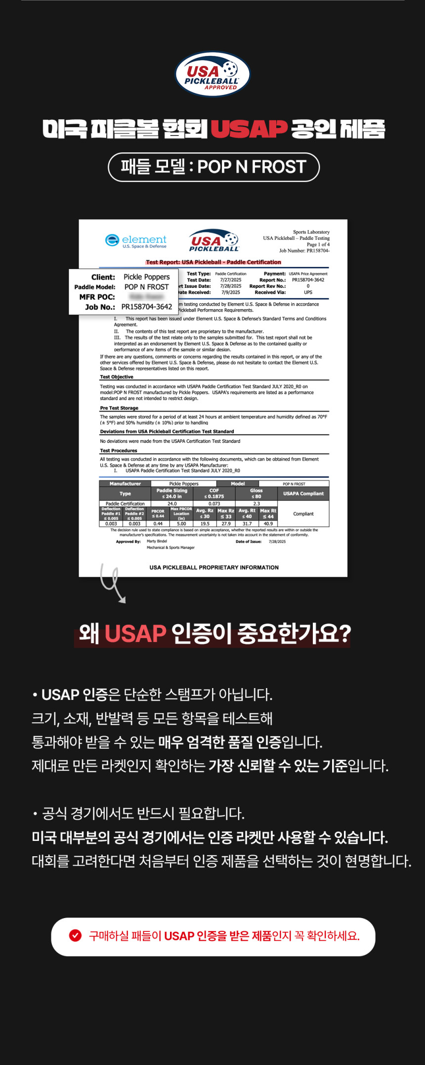 스프모티브 피클파퍼스 16mm 팝앤 프로스트 피클볼 패들 라켓 세트 USAP 공인 · 11