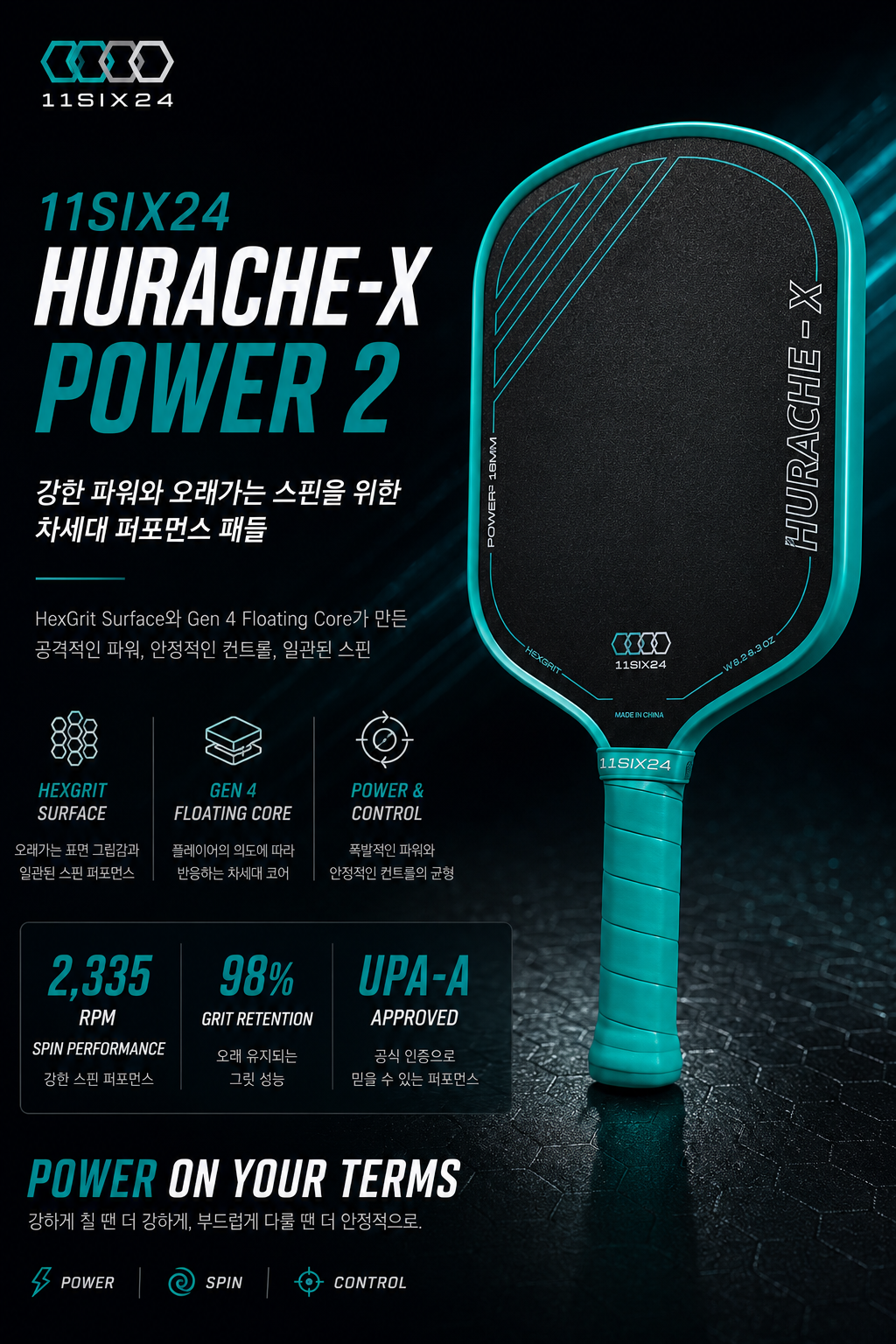 11SIX24 일레븐식스24 Hurache-X Power 2 엘롱게이티드 16mm 피클볼 패들 · 3