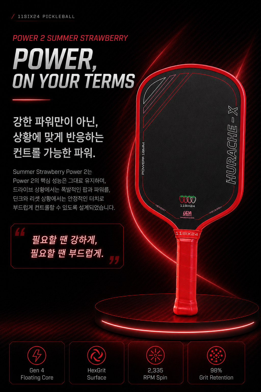 11SIX24 일레븐식스24 Power 2 시리즈 썸머 스트로베리 한정판 피클볼 패들 · 4