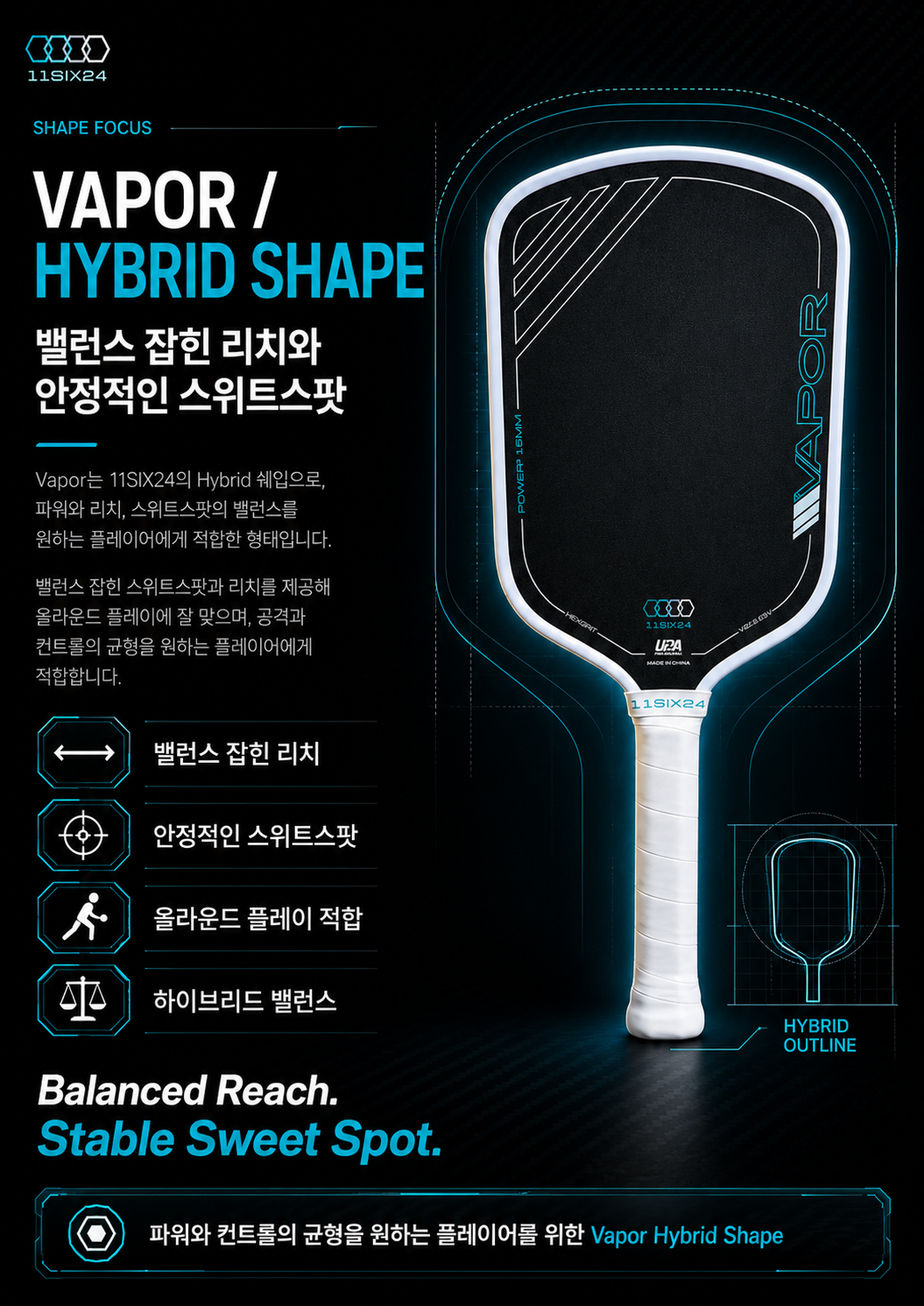 11SIX24 일레븐식스24 Vapor Power 2 하이브리드 16mm 피클볼 패들 · 3
