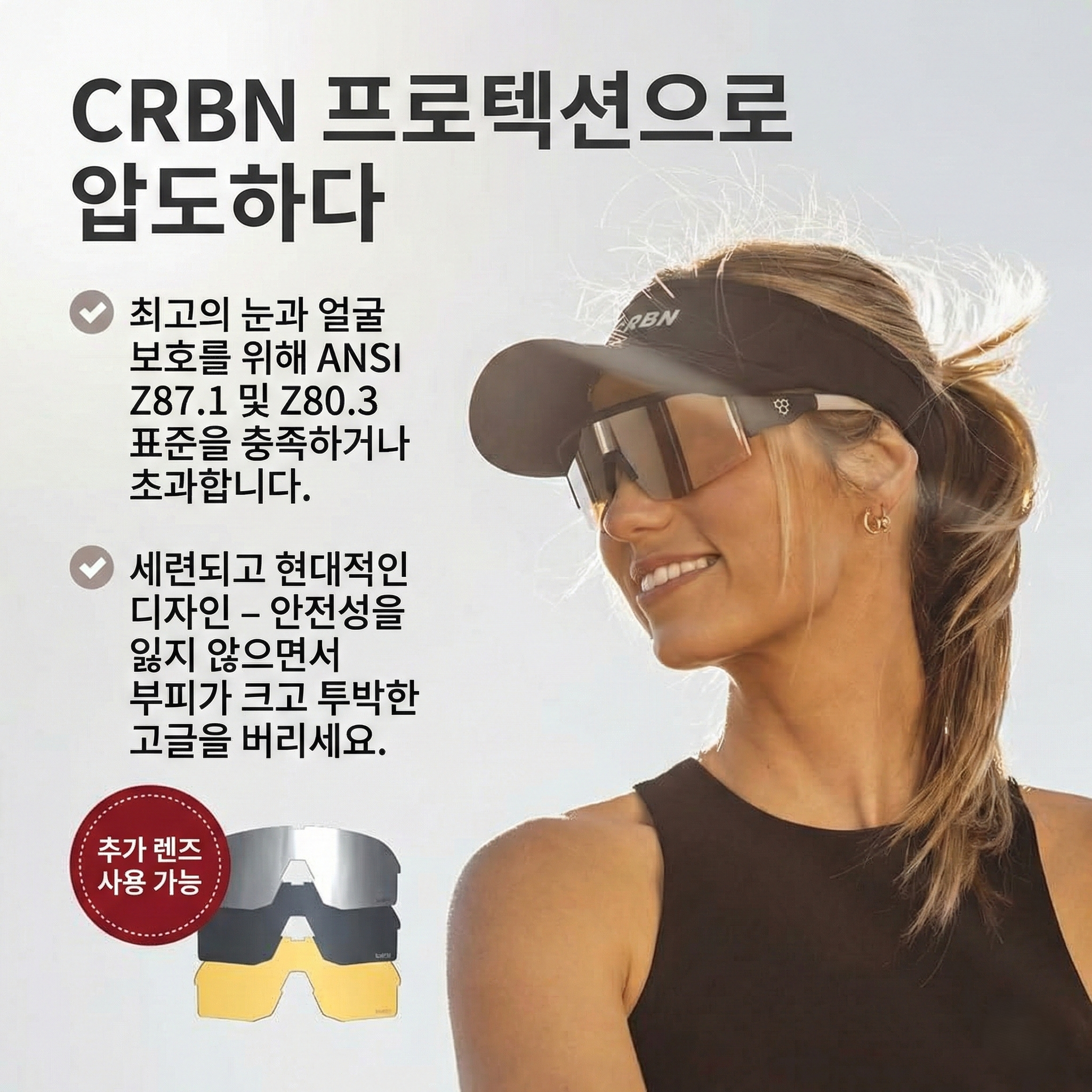 CRBN Pickleball 피벗 피클볼 아이 프로텍트 선글라스 · 4