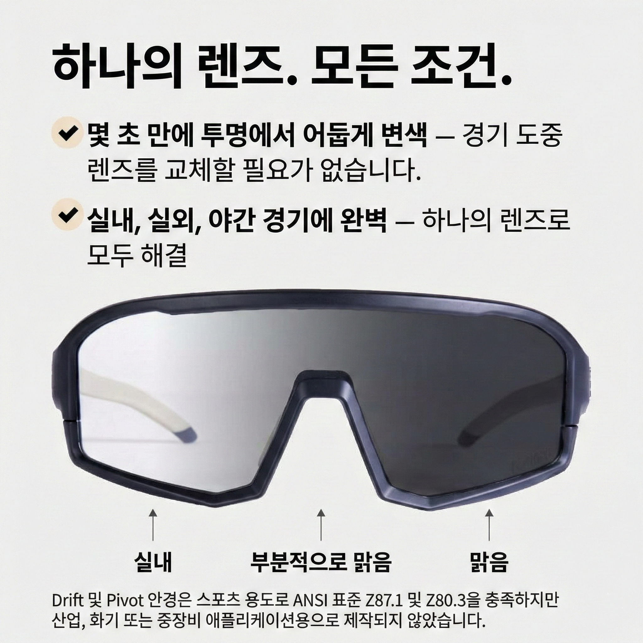 CRBN Pickleball 피벗 피클볼 아이 프로텍트 선글라스 · 9