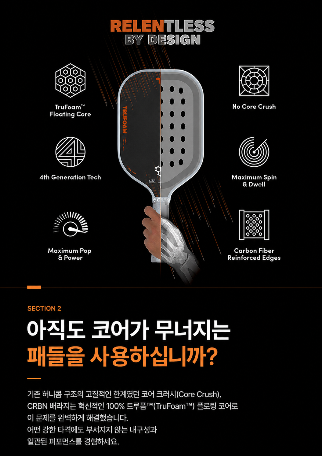 CRBN4 TruFoam Barrage 트루폼 배러지 하이브리드 에어로커브 카본 피클볼 패들(케이스 포함) · 4