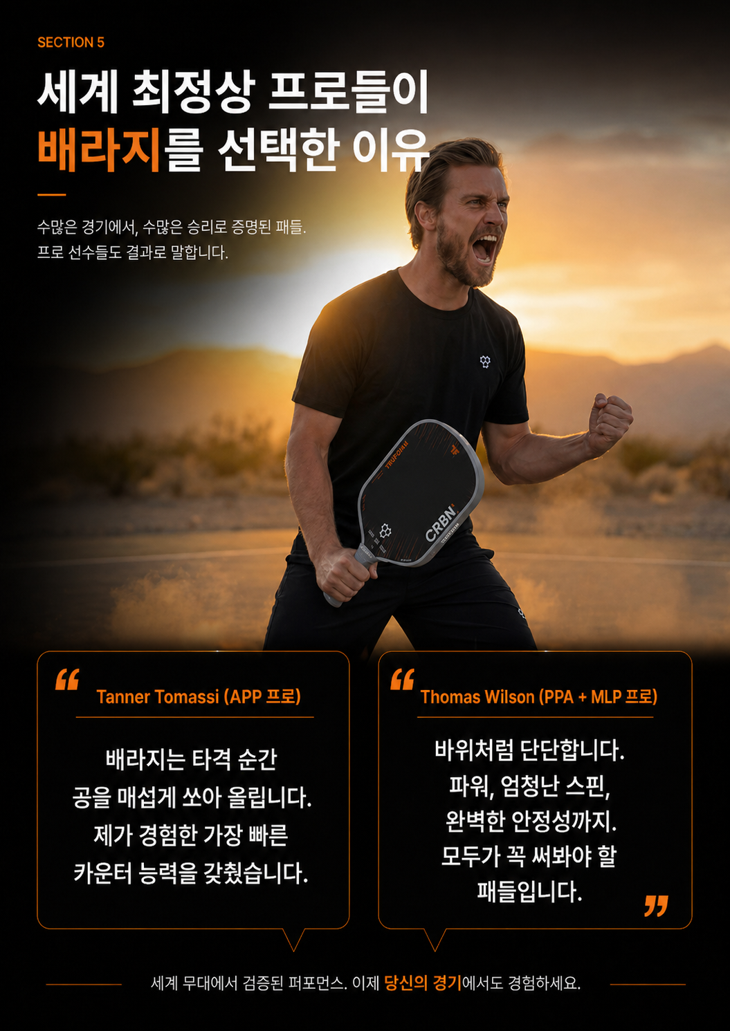 CRBN4 TruFoam Barrage 트루폼 배러지 하이브리드 에어로커브 카본 피클볼 패들(케이스 포함) · 7