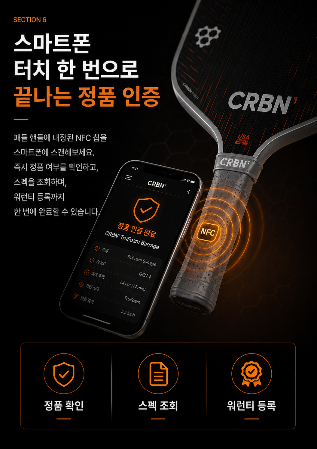 CRBN4 TruFoam Barrage 트루폼 배러지 하이브리드 에어로커브 카본 피클볼 패들(케이스 포함) · 8