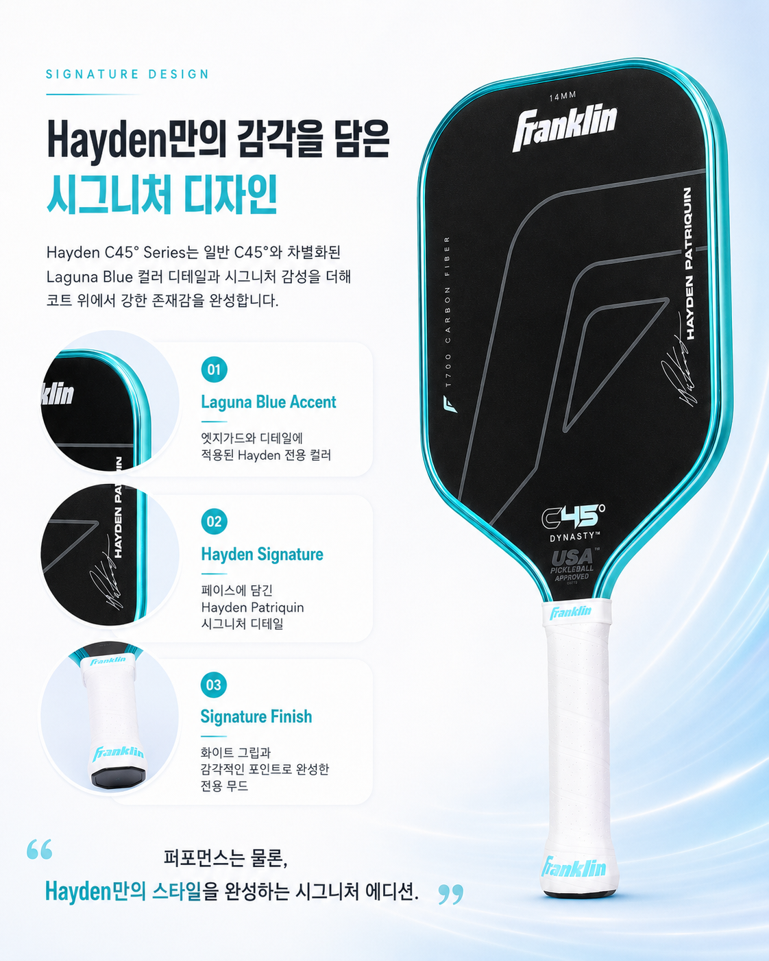 Franklin 프랭클린 Hayden Patriquin 헤이든 패트리퀸 C45° 14mm·16mm 엘롱게이티드 피클볼 패들 · 5