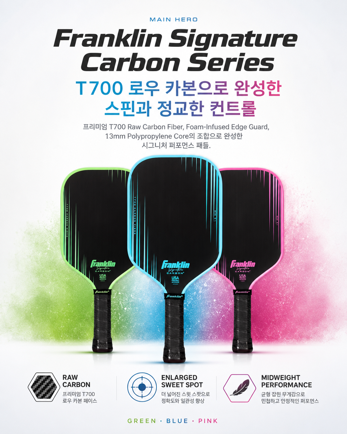 Franklin 프랭클린 시그니처 카본 시리즈 T700 13mm 피클볼 패들 · 3