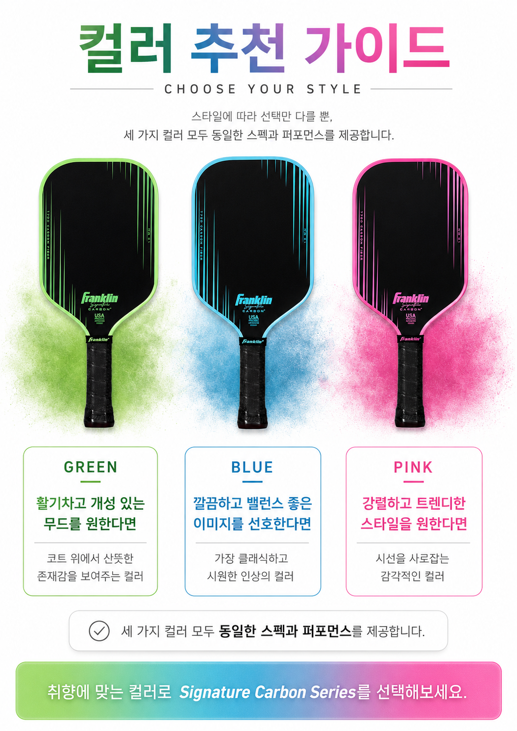 Franklin 프랭클린 시그니처 카본 시리즈 T700 13mm 피클볼 패들 · 7