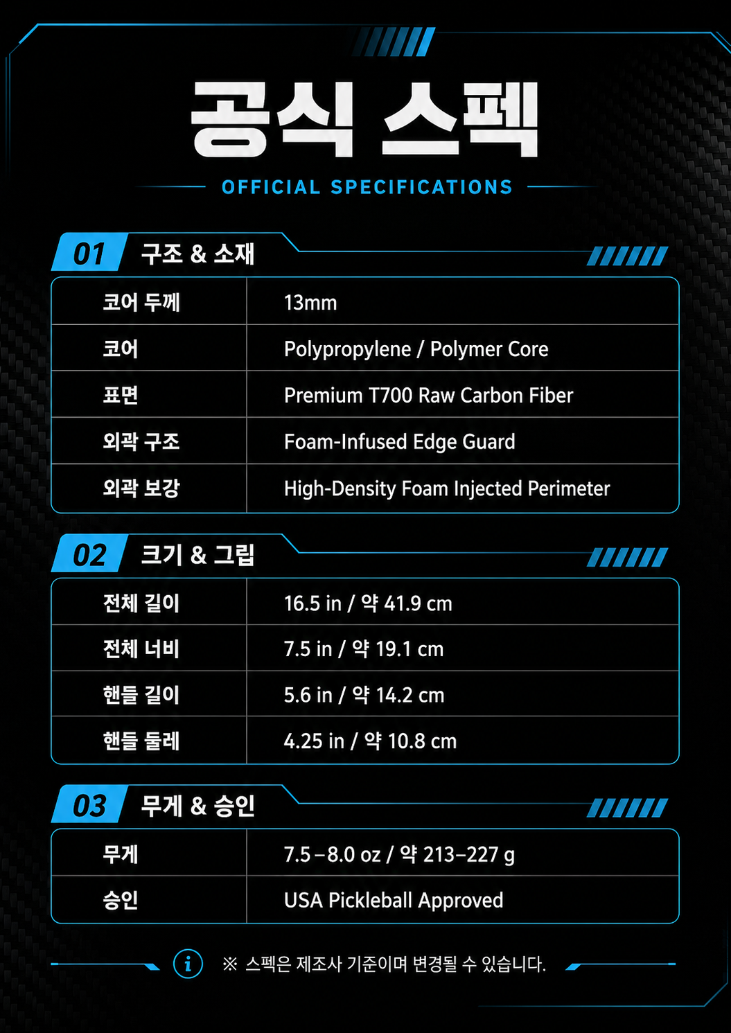 Franklin 프랭클린 시그니처 카본 시리즈 T700 13mm 피클볼 패들 · 9