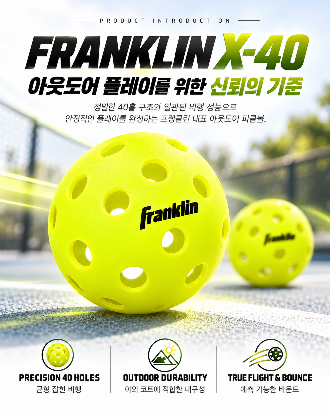 Franklin 프랭클린 X-40 USA Pickleball 승인 아웃도어 피클볼 공 낱개 상세 설명 4