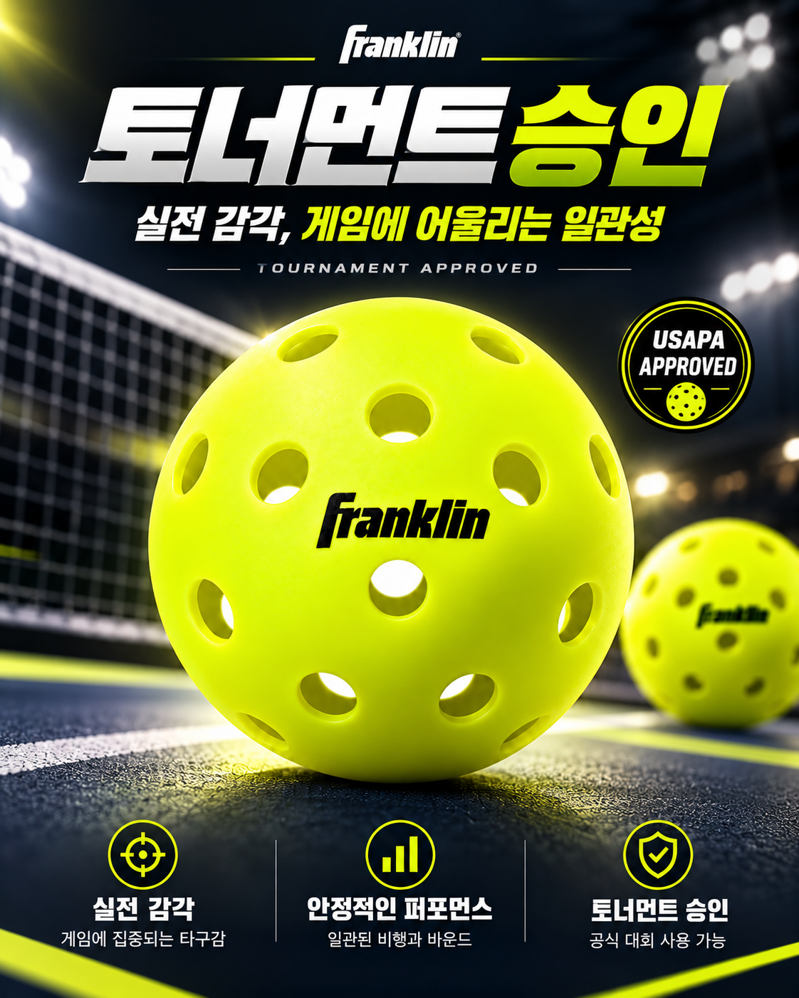 Franklin 프랭클린 X-40 USA Pickleball 승인 아웃도어 피클볼 공 낱개 상세 설명 6