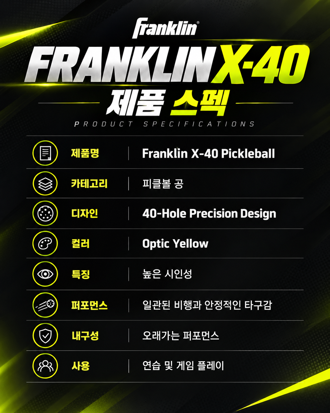 Franklin 프랭클린 X-40 USA Pickleball 승인 아웃도어 피클볼 공 낱개 상세 설명 7
