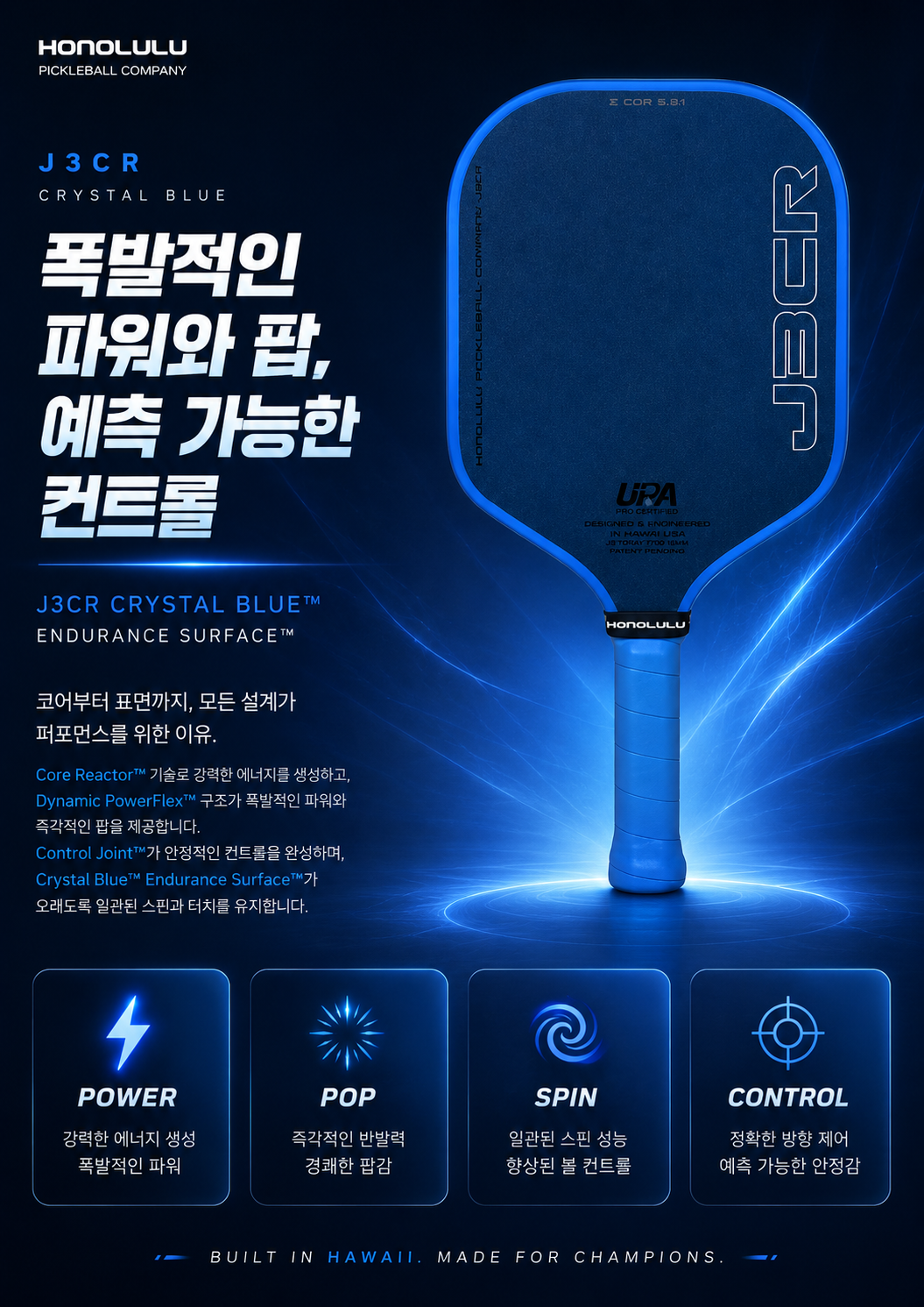 HONOLULU 호놀룰루 J3CR 크리스탈 블루 엔듀어런스 그릿 피클볼 패들 · 3