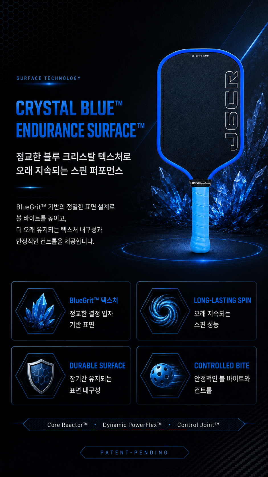 HONOLULU 호놀룰루 J6CR 크리스탈 블루 엔듀어런스 그릿 피클볼 패들 · 4