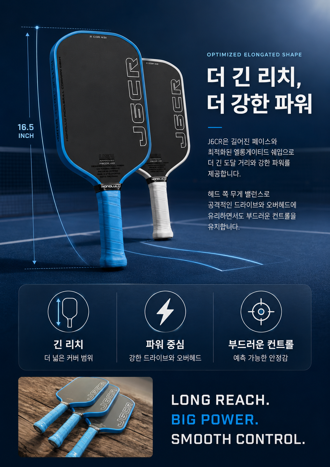 HONOLULU 호놀룰루 J6CR 피클볼 패들 · 5