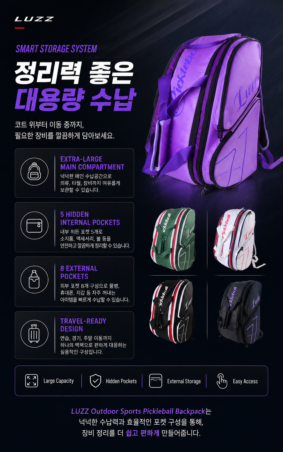 Luzz 러즈 아웃도어 스포츠 피클볼 백팩 · 4
