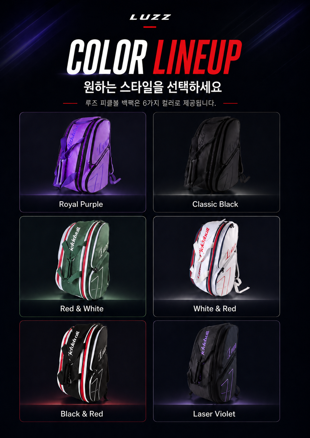 Luzz 러즈 아웃도어 스포츠 피클볼 백팩 · 5