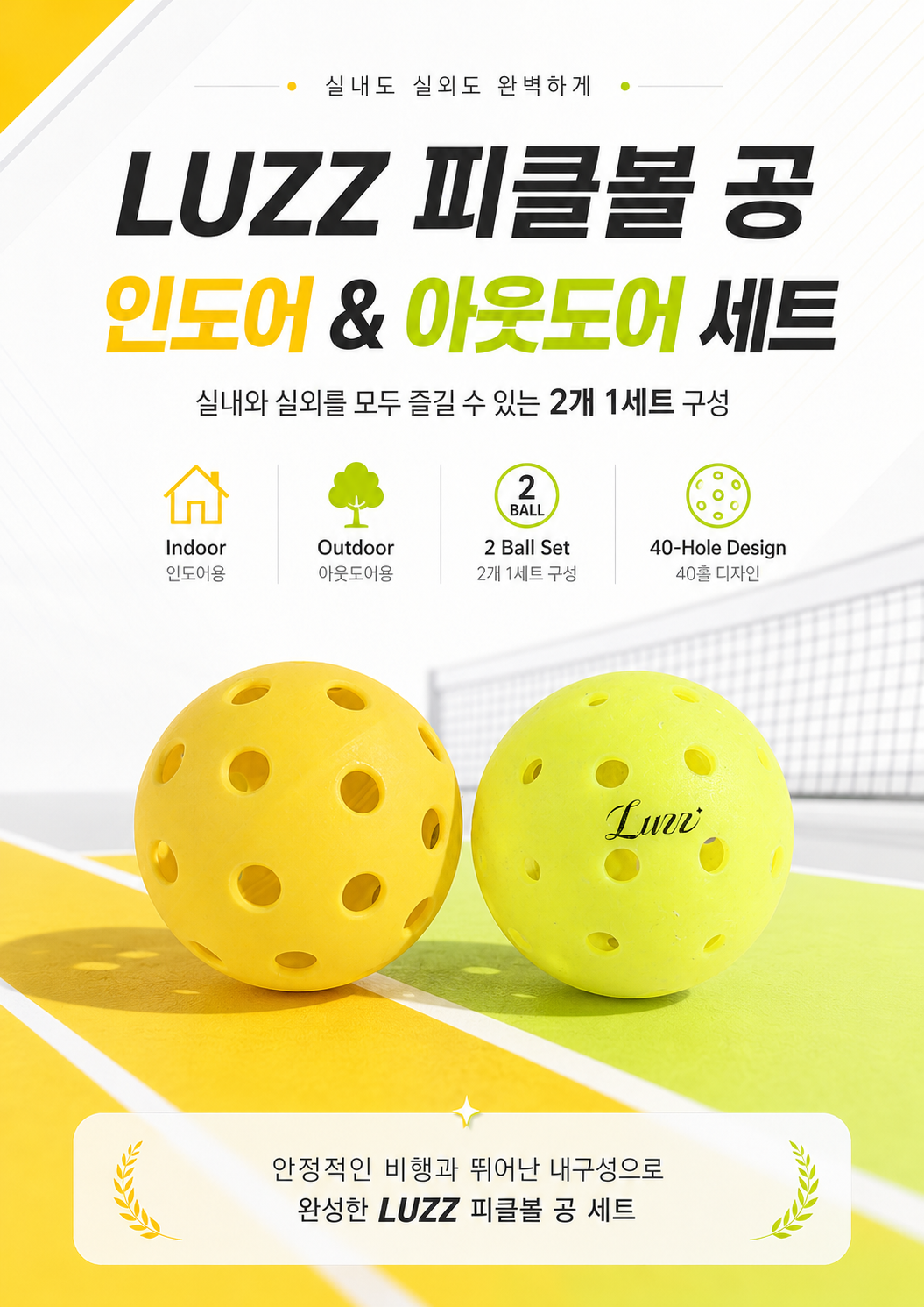 LUZZ Gen1 40홀 로토몰드 피클볼 구성옵션 · 3