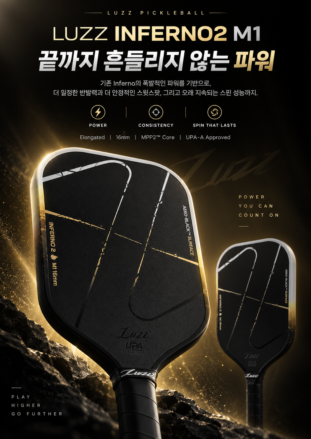 Luzz 러즈 인페르노2 M1 16mm Dawn Gen4 엘리스 스핀 피클볼 패들 · 3
