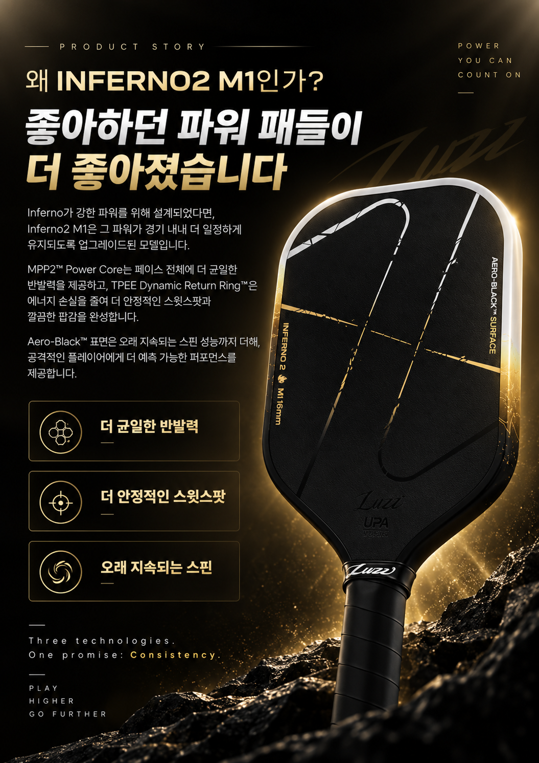 Luzz 러즈 인페르노2 M1 16mm Dawn Gen4 엘리스 스핀 피클볼 패들 · 4