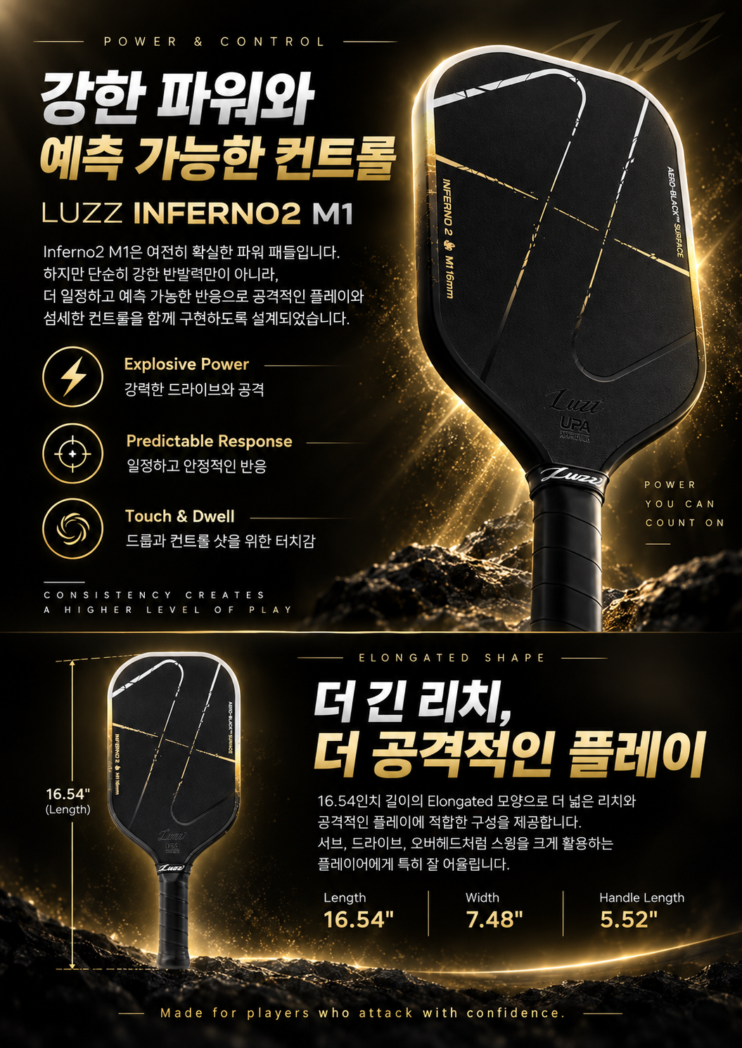 Luzz 러즈 인페르노2 M1 16mm Dawn Gen4 엘리스 스핀 피클볼 패들 · 6