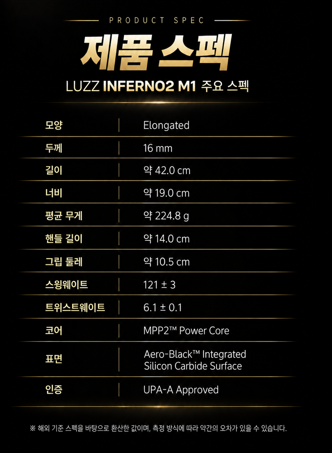 Luzz 러즈 인페르노2 M1 16mm Dawn Gen4 엘리스 스핀 피클볼 패들 · 9
