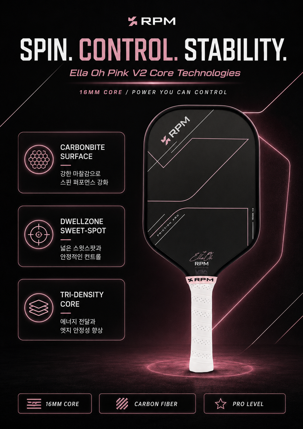 RPM FRICTION V2 Ella Oh PINK 16mm 피클볼 패들 · 6