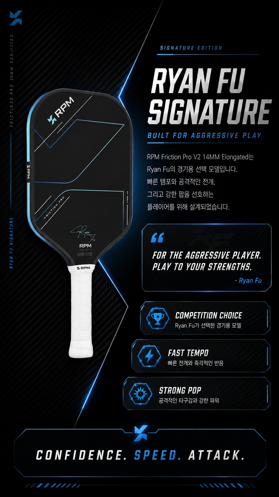 스포모티브 RPM FRICTION PRO 14mm Elongated V2 피클볼 패들 · 5