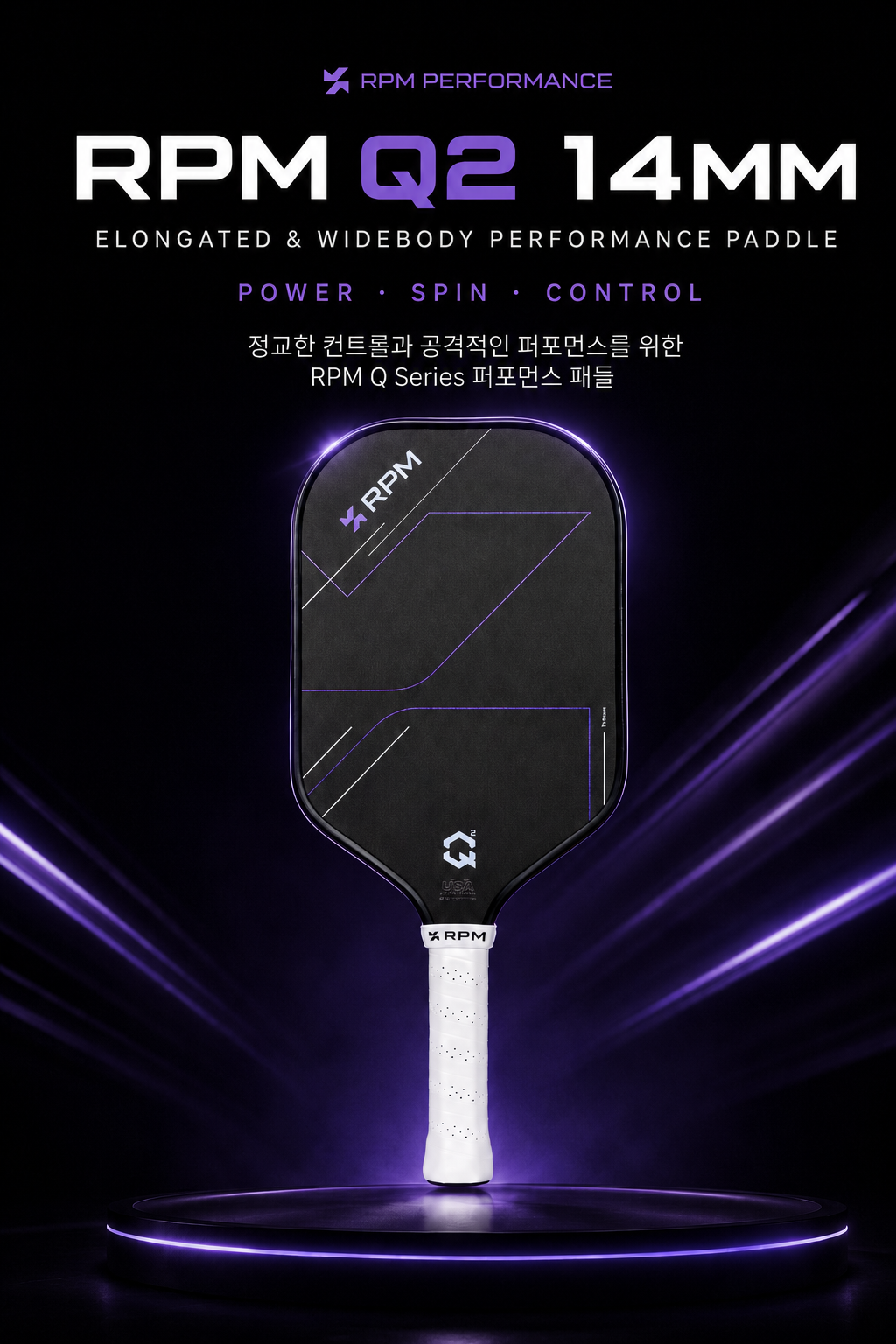 스포모티브 RPM Q2 14mm 피클볼 패들 · 3