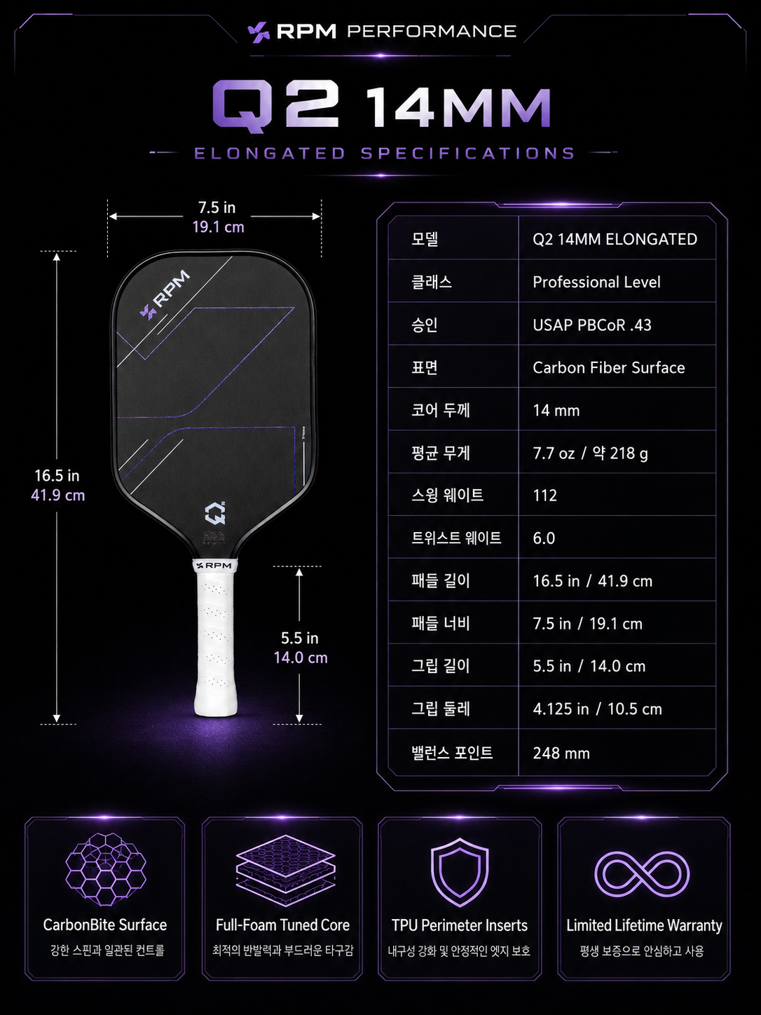 스포모티브 RPM Q2 14mm 피클볼 패들 · 8