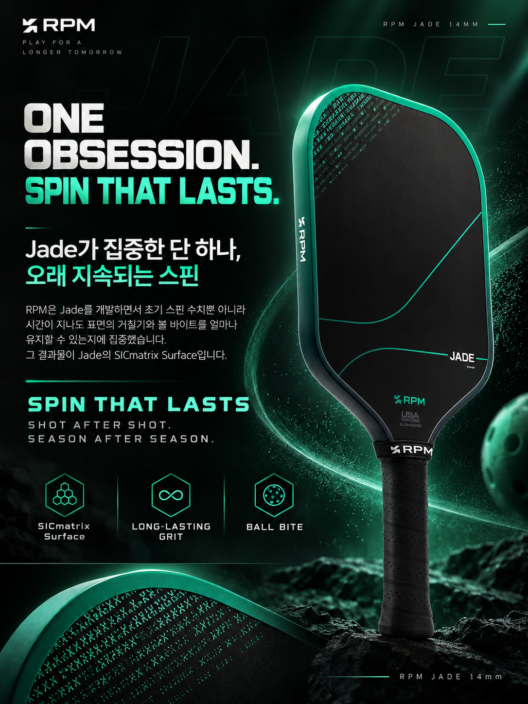 [예약판매]RPM 제이드 JADE 14mm Widebody 피클볼 패들 · 14