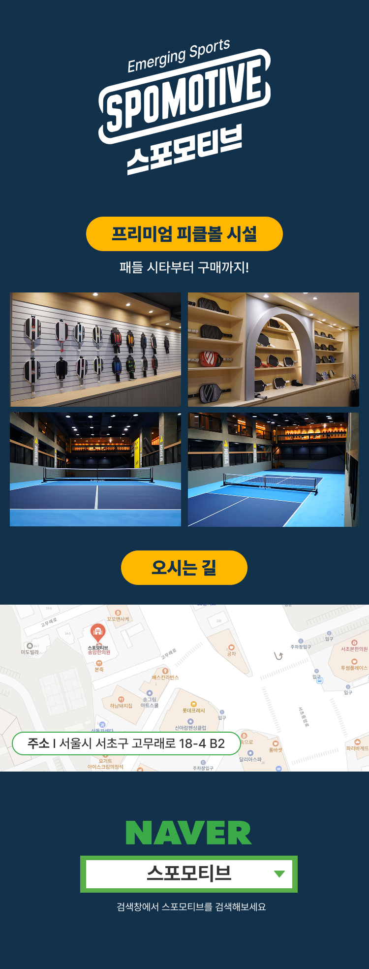 스포모티브 JOOLA 율라 Agassi Pro 14mm Pro IV 기술 2025 줄라 플래그쉽 피클볼 패들 · 1
