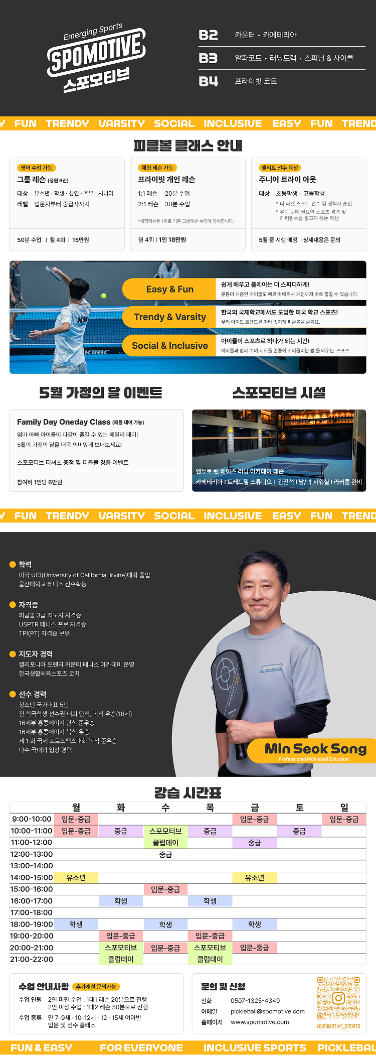 스포모티브 JOOLA 율라 Agassi Pro 14mm Pro IV 기술 2025 줄라 플래그쉽 피클볼 패들 · 3