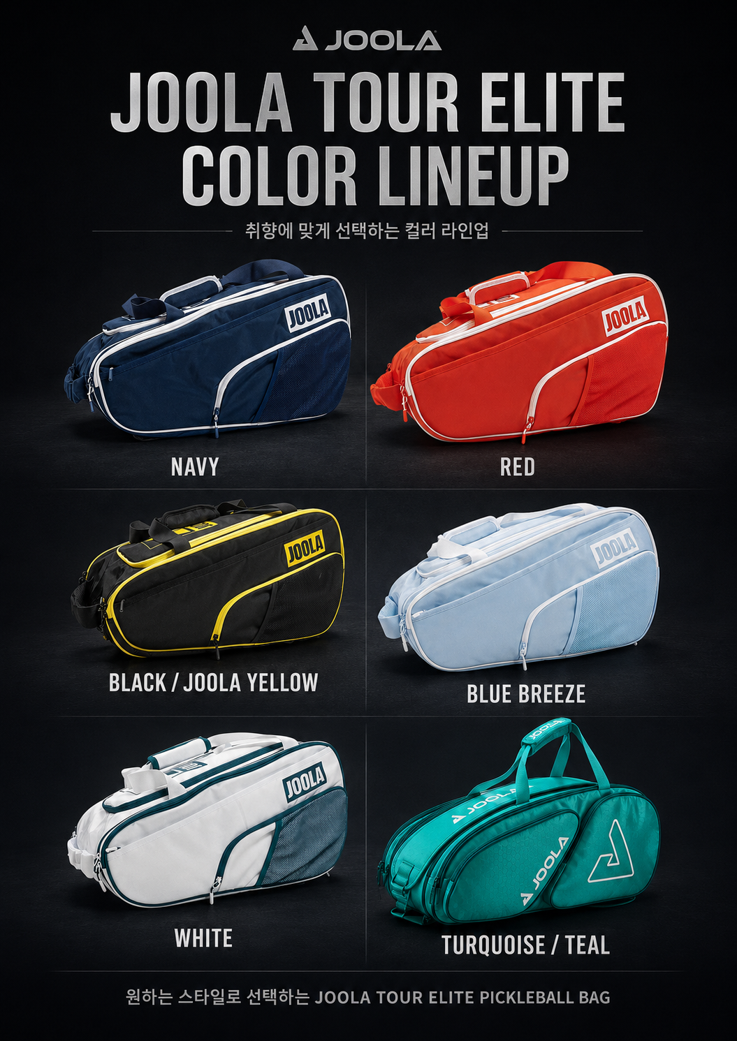 스포모티브 JOOLA Tour Elite Pickleball Bag 투어 엘리트 피클볼 가방 · 4