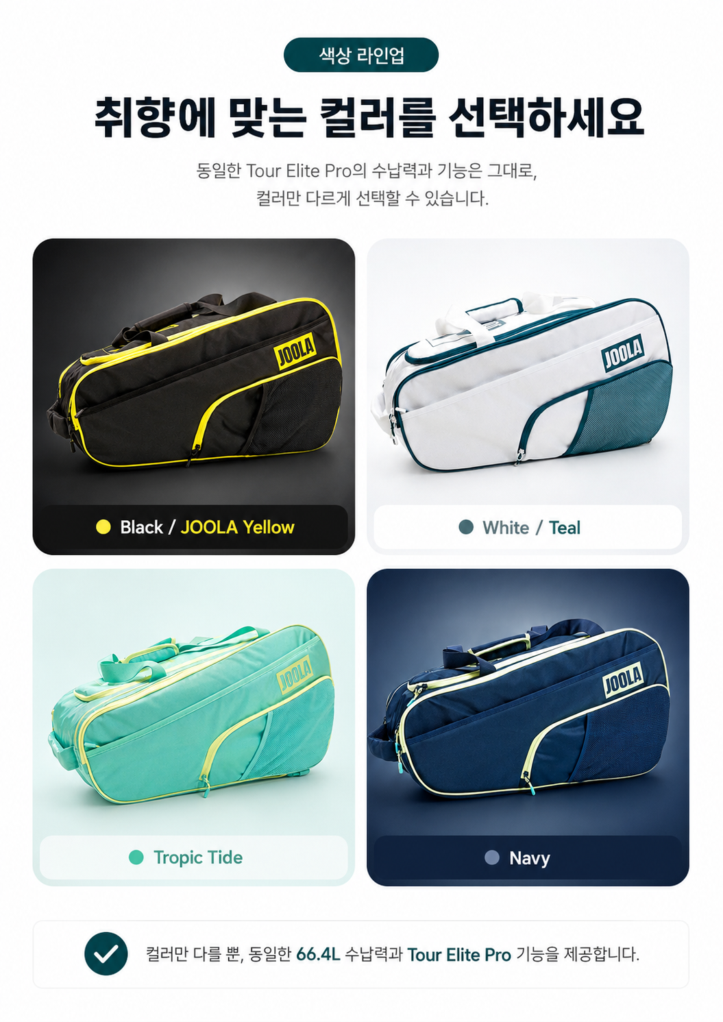 스포모티브 JOOLA Tour Elite Pro Pickleball Bag 투어 엘리트 프로 피클볼 가방 · 5