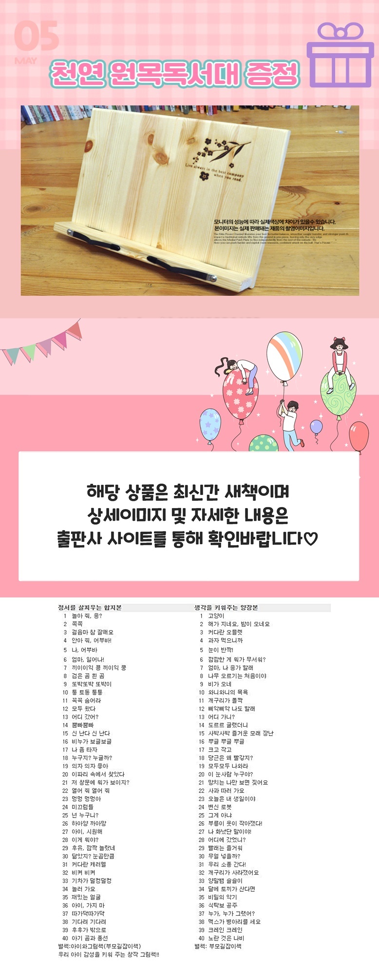 웅진 - 마술피리그림책 꼬마 그림책 80권 활동자료 15종 부모길잡이책